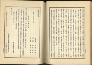 New Historical Voyage