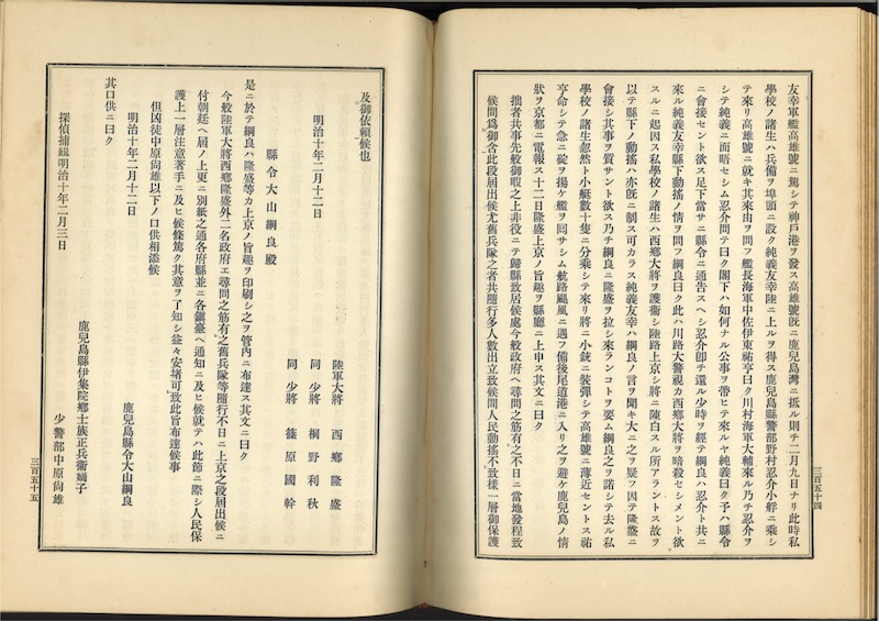 New Historical Voyage