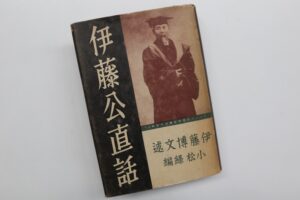 New Historical Voyage