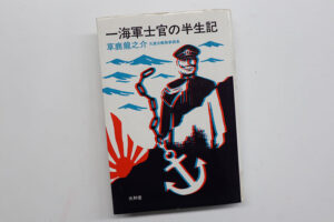 New Historical Voyage