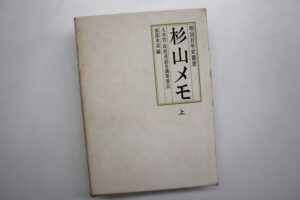 New Historical Voyage